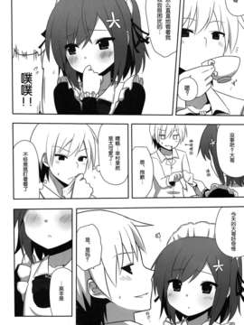【脸肿汉化组】(コミトレ19) [7センチ (名瀬)] 僕は幸村が食べたい (僕は友達が少ない)_IMG_0009
