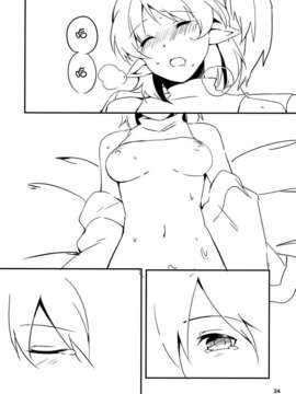 [年糕汉化组] (C83) [てつのおとしご (チロリアン)] Bridge Blue (東方Project)_Bridge_Blue_024