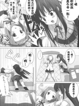 [汉化][レズ萌え！ (お湯の香り)] けいおん本？！３ _澪と律_ (けいおん本！)_004