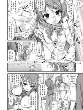 [汉化][まっさら島] 生徒会役員の特別業務_027