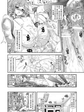 [汉化][まっさら島] 生徒会役員の特別業務_043