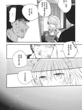 [伞尖绅士汉化组][みっかみさき (ナヅカ)] レミリア_スカーレットのエロ同人が幻想郷入り__005