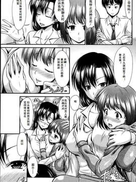 [钢铁狮汉化][渚乃兎]みっくすジュース(ナマイキッ！ 2013年07月号)_3