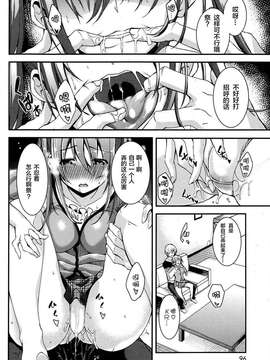 无毒汉化组[三野いのみ] 愛玩果実 (COMIC 快楽天 Beast 2013年5月號)_P096