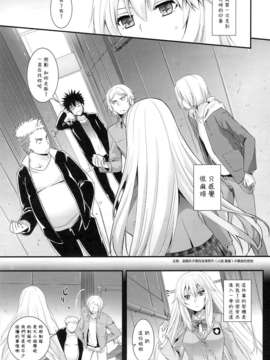 [天鵝之戀](サンクリ60) [Digital Lover (なかじまゆか)] D.L. action77 (とある魔術の禁書目録)[食蜂女王最高~!]_SWANLOVE_002