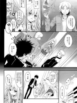 [天鵝之戀](サンクリ60) [Digital Lover (なかじまゆか)] D.L. action77 (とある魔術の禁書目録)[食蜂女王最高~!]_SWANLOVE_003