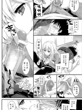[天鵝之戀](サンクリ60) [Digital Lover (なかじまゆか)] D.L. action77 (とある魔術の禁書目録)[食蜂女王最高~!]_SWANLOVE_011