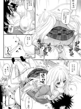 [天鵝之戀](サンクリ60) [Digital Lover (なかじまゆか)] D.L. action77 (とある魔術の禁書目録)[食蜂女王最高~!]_SWANLOVE_015