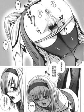 [CE家族社](C83) [スサノアラシ (竹森真太郎)] 噂の人形師アリス (東方Project)_CE_142_12