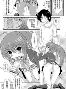 [脸肿汉化组] (サンクリ58) [GUST(春風ソヨグ)] りきりん! (リトルバスターズ!)_img009
