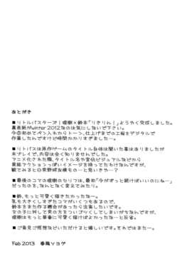 [脸肿汉化组] (サンクリ58) [GUST(春風ソヨグ)] りきりん! (リトルバスターズ!)_img016