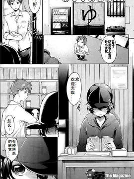 [钢铁狮汉化][宵野コタロー]こあくまハスタ仏[COMIC 快楽天 2013年07月号]_01