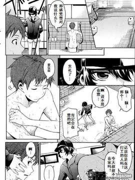 [钢铁狮汉化][宵野コタロー]こあくまハスタ仏[COMIC 快楽天 2013年07月号]_02