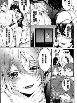 [钢铁狮汉化][宵野コタロー]こあくまハスタ仏[COMIC 快楽天 2013年07月号]_05