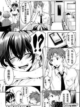 [钢铁狮汉化][宵野コタロー]こあくまハスタ仏[COMIC 快楽天 2013年07月号]_17
