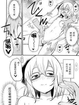 【脸肿汉化组】(例大祭10) [みりの（100円外務省）]お風呂上りのメガネ妖夢を酔っ払わせて敏感ドキドキらぶらぶえっち ～中出しキメて最後はベロチュー～(東方Project)_010
