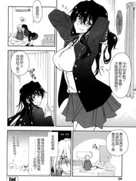 [魂+工坊][上乃龍也] 冷たい朝×暖かい布団_018