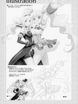 [地球的顏色是百合色掃描&翻譯](COMIC1☆3) [METAMORPHOSE(GUY)] 東京ツリ目ランド２ (フレッシュプリキュア)_13_Tokyo2_13