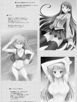 [地球的顏色是百合色掃描&翻譯](COMIC1☆3) [METAMORPHOSE(GUY)] 東京ツリ目ランド２ (フレッシュプリキュア)_14_Tokyo2_14