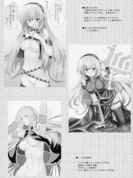 [地球的顏色是百合色掃描&翻譯](COMIC1☆3) [METAMORPHOSE(GUY)] 東京ツリ目ランド２ (フレッシュプリキュア)_15_Tokyo2_15