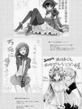 [地球的顏色是百合色掃描&翻譯](COMIC1☆3) [METAMORPHOSE(GUY)] 東京ツリ目ランド２ (フレッシュプリキュア)_16_Tokyo2_16