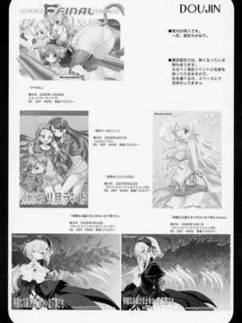 [地球的顏色是百合色掃描&翻譯](COMIC1☆3) [METAMORPHOSE(GUY)] 東京ツリ目ランド２ (フレッシュプリキュア)_21_Tokyo2_21