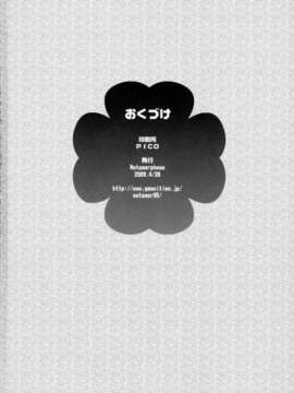 [地球的顏色是百合色掃描&翻譯](COMIC1☆3) [METAMORPHOSE(GUY)] 東京ツリ目ランド２ (フレッシュプリキュア)_24_Tokyo2_24