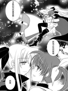 [CE家族社](COMIC1☆7)[福屋 (たまつー)]月がとても綺麗だったから(魔法少女リリカルなのは)_16