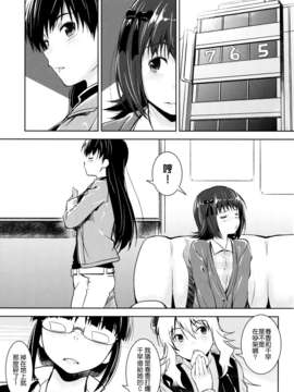 [CE家族社][AERODOG (inu)] ある日のハルチハ (アイドルマスター)_CE_199_002