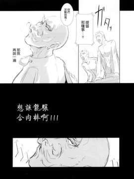 [空気系☆漢化] (C84) [ころころころんぴ (藤原々々)] Light Aircraft Carrier CHICHI-KURI -龍驤いぢり- (艦隊これくしょん-艦これ-)_004
