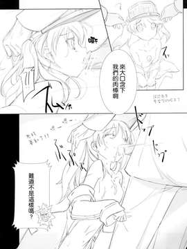 [空気系☆漢化] (C84) [ころころころんぴ (藤原々々)] Light Aircraft Carrier CHICHI-KURI -龍驤いぢり- (艦隊これくしょん-艦これ-)_006