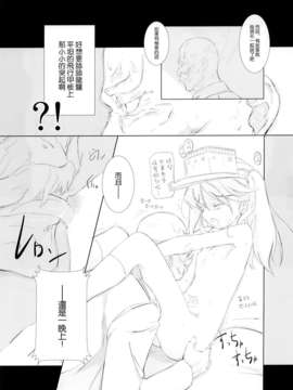 [空気系☆漢化] (C84) [ころころころんぴ (藤原々々)] Light Aircraft Carrier CHICHI-KURI -龍驤いぢり- (艦隊これくしょん-艦これ-)_007