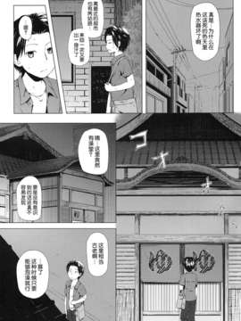 [脸肿汉化组](C84) [ノラネコノタマ (雪野みなと)] ものけもの 四夜 (オリジナル)_001_0001