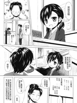 [脸肿汉化组](C84) [ノラネコノタマ (雪野みなと)] ものけもの 四夜 (オリジナル)_001_0002