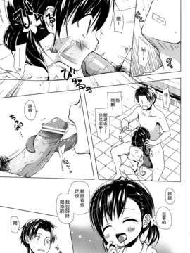 [脸肿汉化组](C84) [ノラネコノタマ (雪野みなと)] ものけもの 四夜 (オリジナル)_001_0009