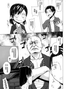 [脸肿汉化组](C84) [ノラネコノタマ (雪野みなと)] ものけもの 四夜 (オリジナル)_001_0021