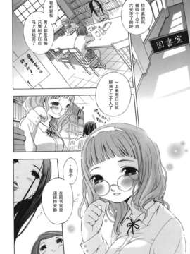 [黑条汉化][ICHI]美肉の誘惑_es_108