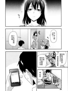[脸肿汉化组][柚木N] 女子が家に来た! 前篇 (COMIC天魔（tenma)2013年9月號)_P094
