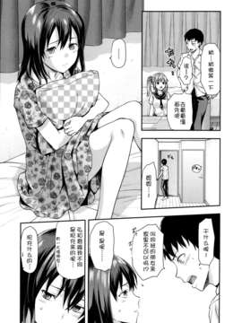 [脸肿汉化组][柚木N] 女子が家に来た! 前篇 (COMIC天魔（tenma)2013年9月號)_P095