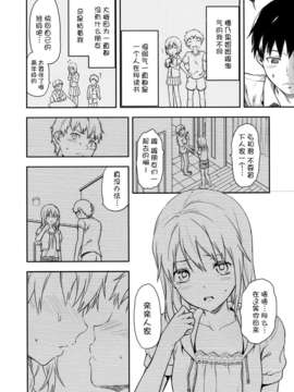 [脸肿汉化组][柚木N] 女子が家に来た! 前篇 (COMIC天魔（tenma)2013年9月號)_P096