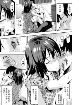[脸肿汉化组][柚木N] 女子が家に来た! 前篇 (COMIC天魔（tenma)2013年9月號)_P097