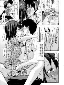 [脸肿汉化组][柚木N] 女子が家に来た! 前篇 (COMIC天魔（tenma)2013年9月號)_P099