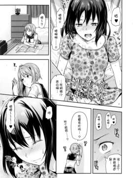 [脸肿汉化组][柚木N] 女子が家に来た! 前篇 (COMIC天魔（tenma)2013年9月號)_P101