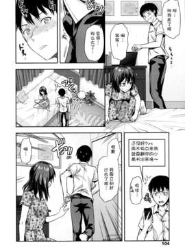 [脸肿汉化组][柚木N] 女子が家に来た! 前篇 (COMIC天魔（tenma)2013年9月號)_P104