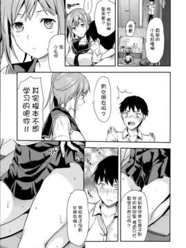 [脸肿汉化组][柚木N] 女子が家に来た! 前篇 (COMIC天魔（tenma)2013年9月號)_P105