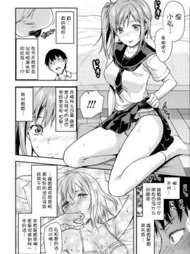 [脸肿汉化组][柚木N] 女子が家に来た! 前篇 (COMIC天魔（tenma)2013年9月號)_P106