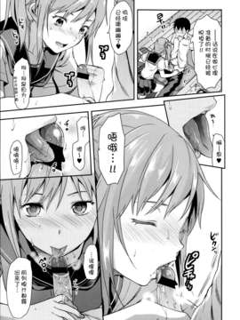 [脸肿汉化组][柚木N] 女子が家に来た! 前篇 (COMIC天魔（tenma)2013年9月號)_P107