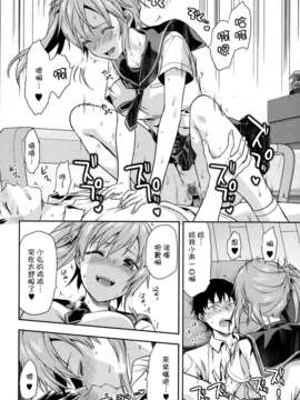 [脸肿汉化组][柚木N] 女子が家に来た! 前篇 (COMIC天魔（tenma)2013年9月號)_P110