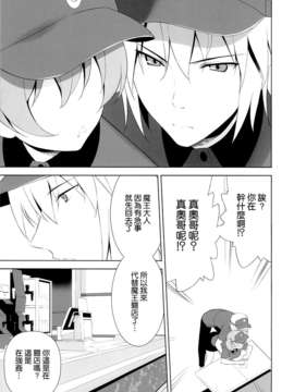 [空気系☆漢化] (C84) [裏FMO (フミオ)] 閉店作業中。 (はたらく魔王さま!)_008