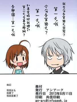 [空気系☆漢化] (C84) [アンアーク (はも)] セクシーメンタリズム (とある魔術の禁書目録)_017